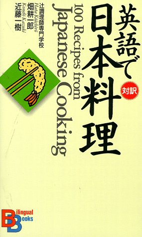 100 Recipes from Japanese Cooking