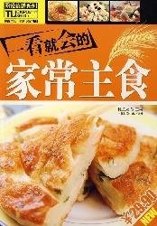 a look will be homemade staple food (paperback)