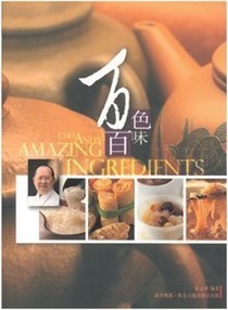 Amazing Ingredients - Bai Se Bai Wei