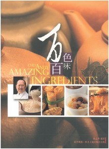 Amazing Ingredients - Bai Se Bai Wei