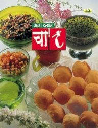Chaat Cooking