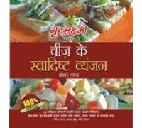 Cheese Ke Swadist Vyanjan