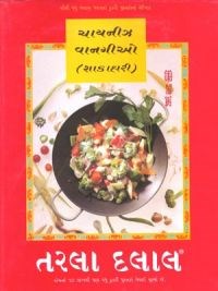 Chinese Cooking