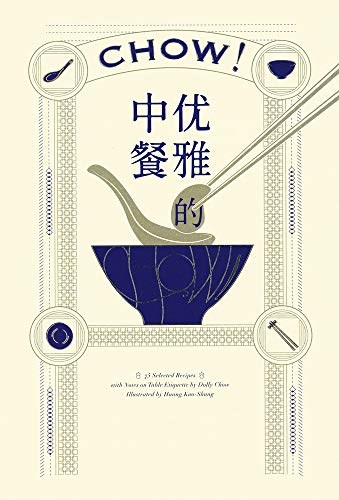 Chow!: Secrets of Chinese Cooking Cookbook