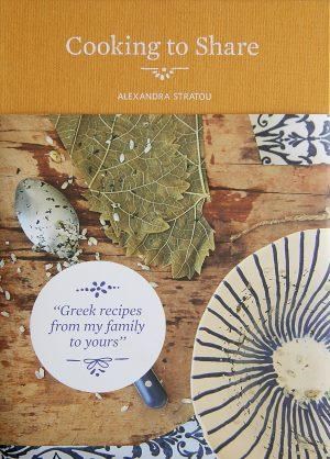Cooking to Share: Greek Recipes from My Family to Yours