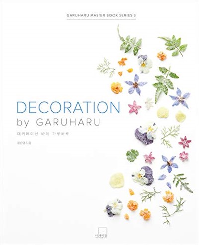 Decoration by Garuharu (English Edition): Garuharu Master Book Series 3