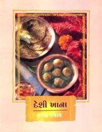 Desi Khana: The Best of Indian Vegetarian Cooking