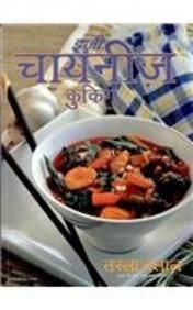 Easy Chinese Cooking