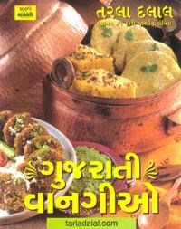 Gujarati Cookbook