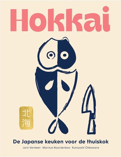 Hokkai: De Japanse keuken voor de thuiskok
