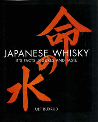 Japanese Whisky - Facts, Figures and Taste: The Definitive Guide to Japanese Whiskies
