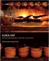 Kokkari: Contemporary Greek Flavors