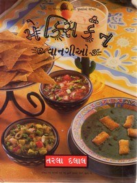 Mexican Cooking