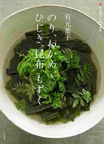 Nori (Seaweed), Wakame Seaweed, Hijiki Seaweed, Kelp, Mozuku