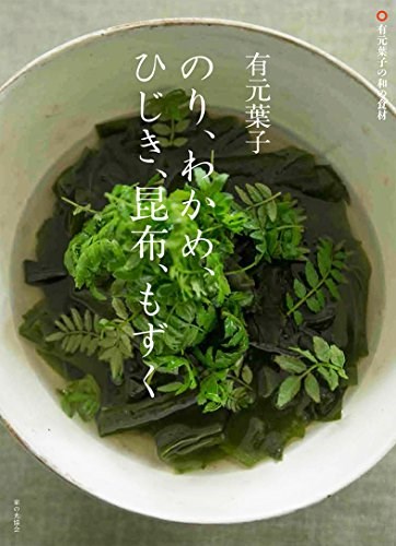 Nori (Seaweed), Wakame Seaweed, Hijiki Seaweed, Kelp, Mozuku