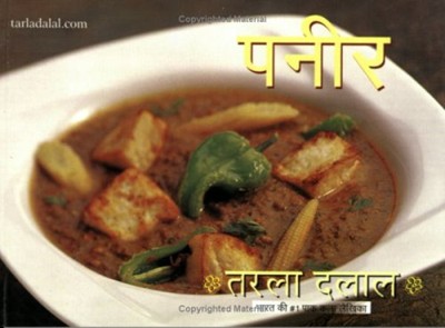 Paneer