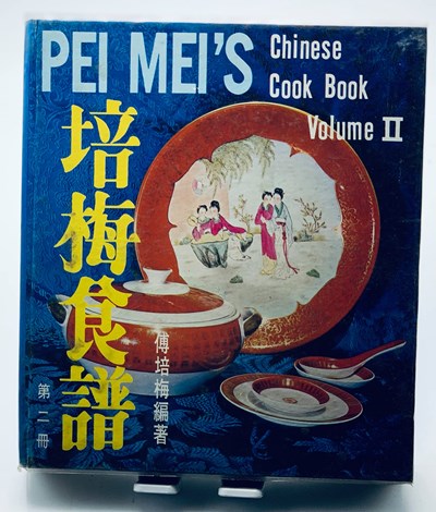 Pei Mei's Chinese Cook Book (Volume II)