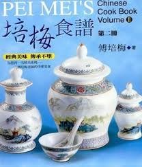 Pei Mei's Chinese Cookbook Volume II (In traditional Chinese/English)