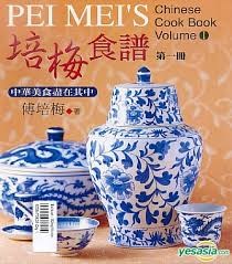 Pei Mei's Chinese Cookbook Volume I