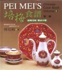 Pei Mei's Chinese Cookbook Volume III