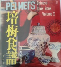 Pei Mei's Chinese Cookbook, Volume I (English and Mandarin Chinese Edition)