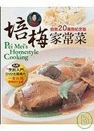 Pei Mei's Homestyle Cooking