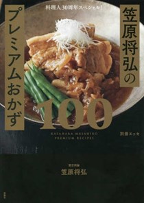 Premium Side Dishes 100: 30th Anniversary Special