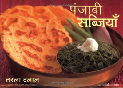 Punjabi Subzis