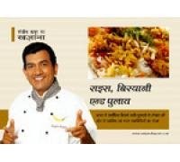 Rice Biryani Pulao