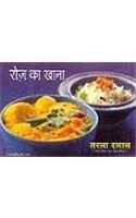 Roz KA Khana