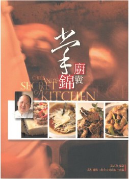 Secret of Kitchen - Zhang Chu Jin Nang