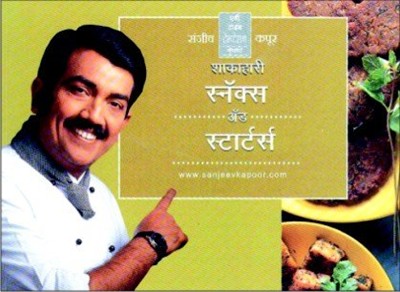 Shakahari Snacks & Starters: Veg