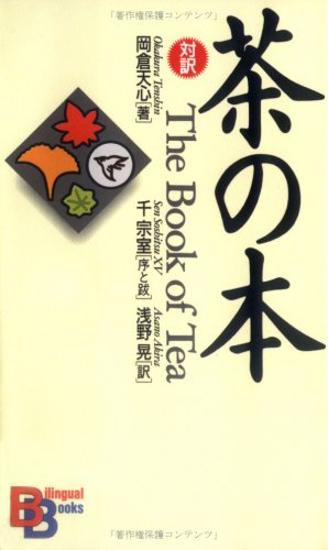 The Book of Tea