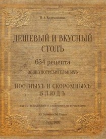The Russian Traditional Cuisine - 1891