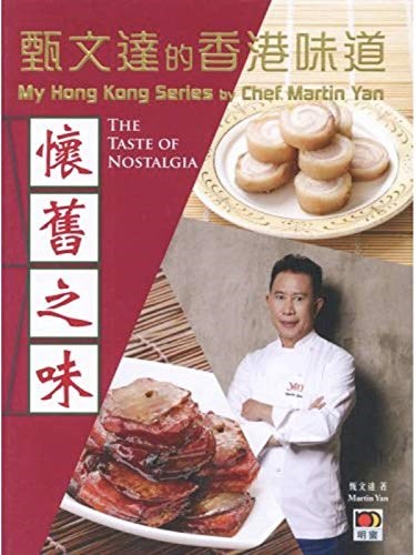 The Taste of Nostalgia: My Hong Kong Series