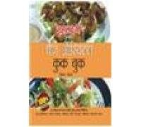 Veg Oriental Cook Book