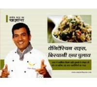 Veg.Rice Biryani Pulao