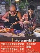 Wo Zhe Wen Rou de Chu Niang: Hong Ying
