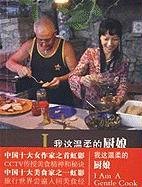 Wo Zhe Wen Rou de Chu Niang: Hong Ying
