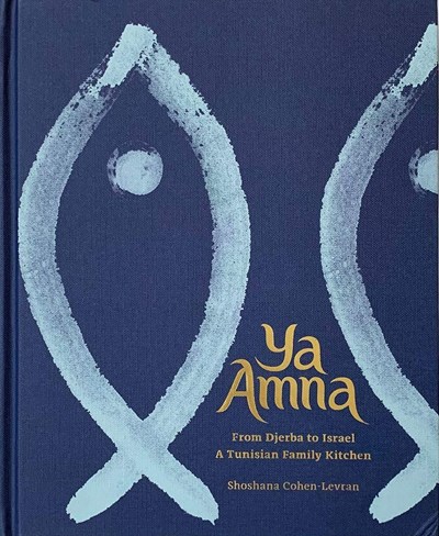 Ya Amna: From Djerba to Israel: A Tunisian Family Kitchen